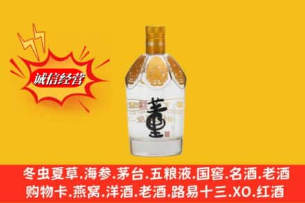 亳州市利辛求购回收老董酒